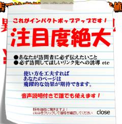 超高額アフィ報酬６９％あのインパクトポップがポップ・・・