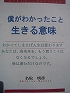 ドリームサクセス「僕がわかったこと」ある日、僕はわかってしまったんです。生きる意味が、なぜ、ここに存在するかが、どこにも書いていない、誰も言ってないことです。あなたに伝えます。