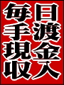 私は貴方が「捨てた」ゴミをお金に「換えて」稼いでます（特別版）