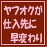 【1,980円の格安マニュアル】日米格差で儲ける！イーベイ（eBay）＆ヤフオク超活用法