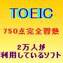 ニュートンTLT TOEIC TEST B 3ヶ月コース