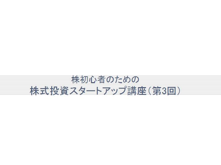 上がる銘柄にはコツと法則があります。ある規則と法則だけを覚えて下さい