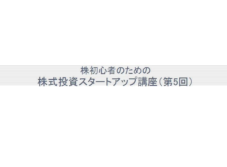 利益になる株を見極めるテクニカル分析項目教えます。意外と少ないことをご存知ですか？