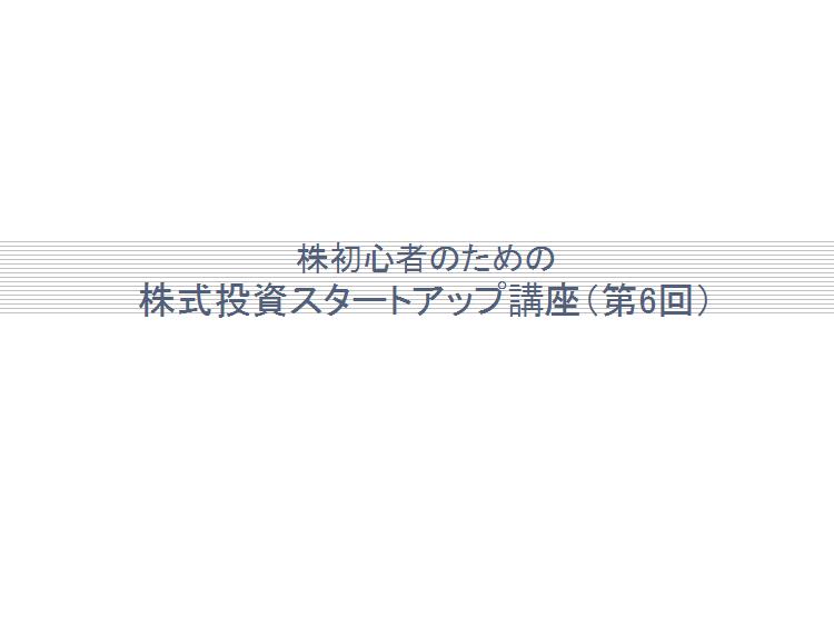 株売買ポイントを理解すれば、周りの情報に騙されません。ポイントだけ教えます。意外と少ないのですよ