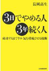 仕事・人間関係の悩みを強みに変える！長岡高生式ＮＬＰコーチング（10回コース）