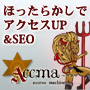 1分で使えるアクセスUPマシーン　ACCMA　アクマエンタープライズ