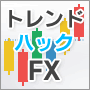 トレンドハックFX