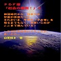 ＰＤＦ版「社会の裏側！」３．神話時代から、日本では労働が美徳だった。それがいま、牛丼店「すき家」を見るまでもなく、若者いじめがここまで進んでいる！　〜なぜ外食企業にブラックが多いのか〜