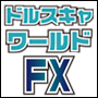 【年間収支500万突破！】ドル円1分足専門スキャルピングインジケータードルスキャワールドFX