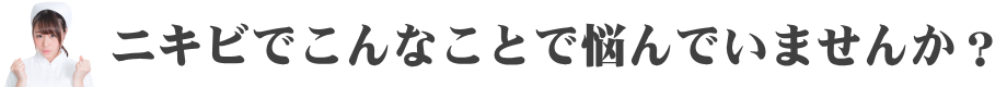 パ-フェクトニキビケア