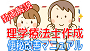 【理学療法士作成】便秘改善マニュアル
