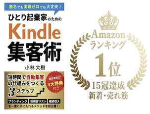 Kindle出版フルサポート