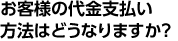 どの商品区分で導入できますか？