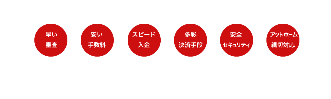 DO INFOCART!　決済拡充、ますます便利に。