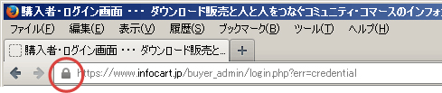 Firefoxの場合