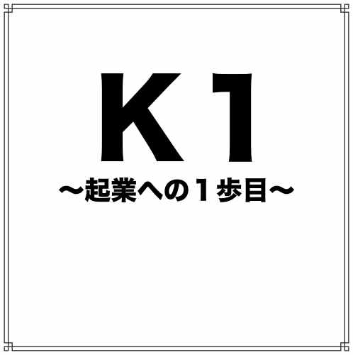 K1月額制サロンneo