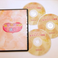 【女子力アップ】ヘアメイク・ネイル・メイクアップの基本が学べる女子力アップ講座DVD