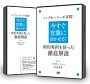 トップセーラーが実践！今すぐ営業に活かせる！契約実例を使った徹底解説セミナーＤＶＤ